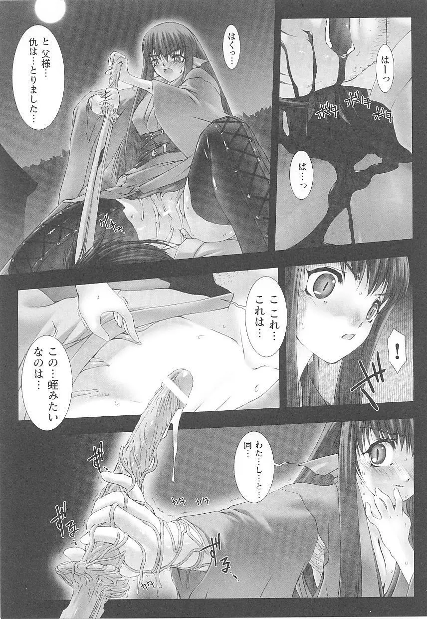 闘うヒロイン陵辱アンソロジー 闘姫陵辱14 Page.45