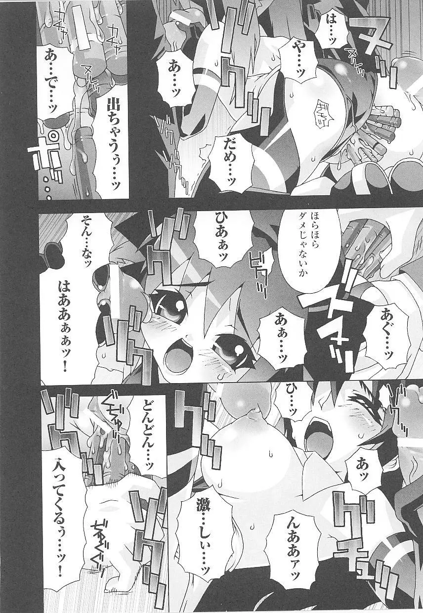 闘うヒロイン陵辱アンソロジー 闘姫陵辱 15 Page.72