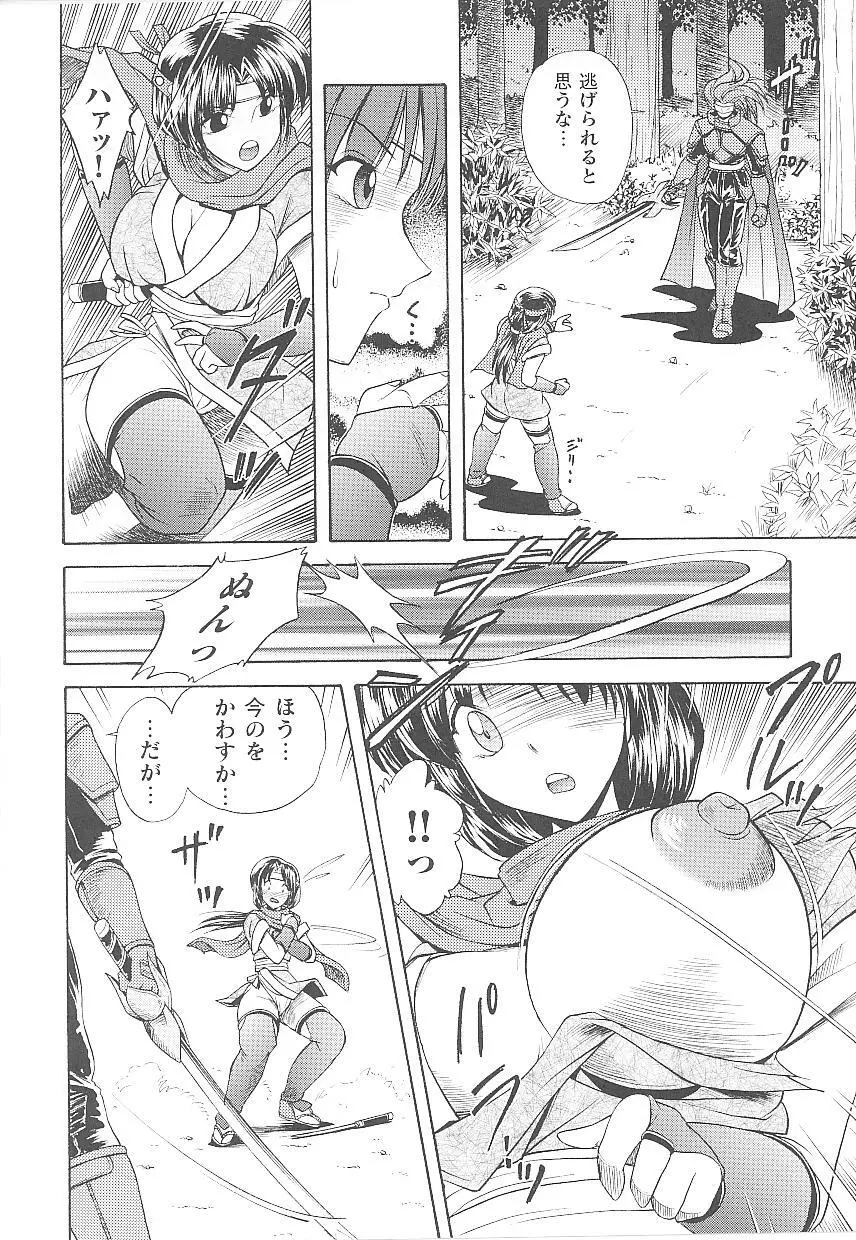 闘うヒロイン陵辱アンソロジー 闘姫陵辱 15 Page.94