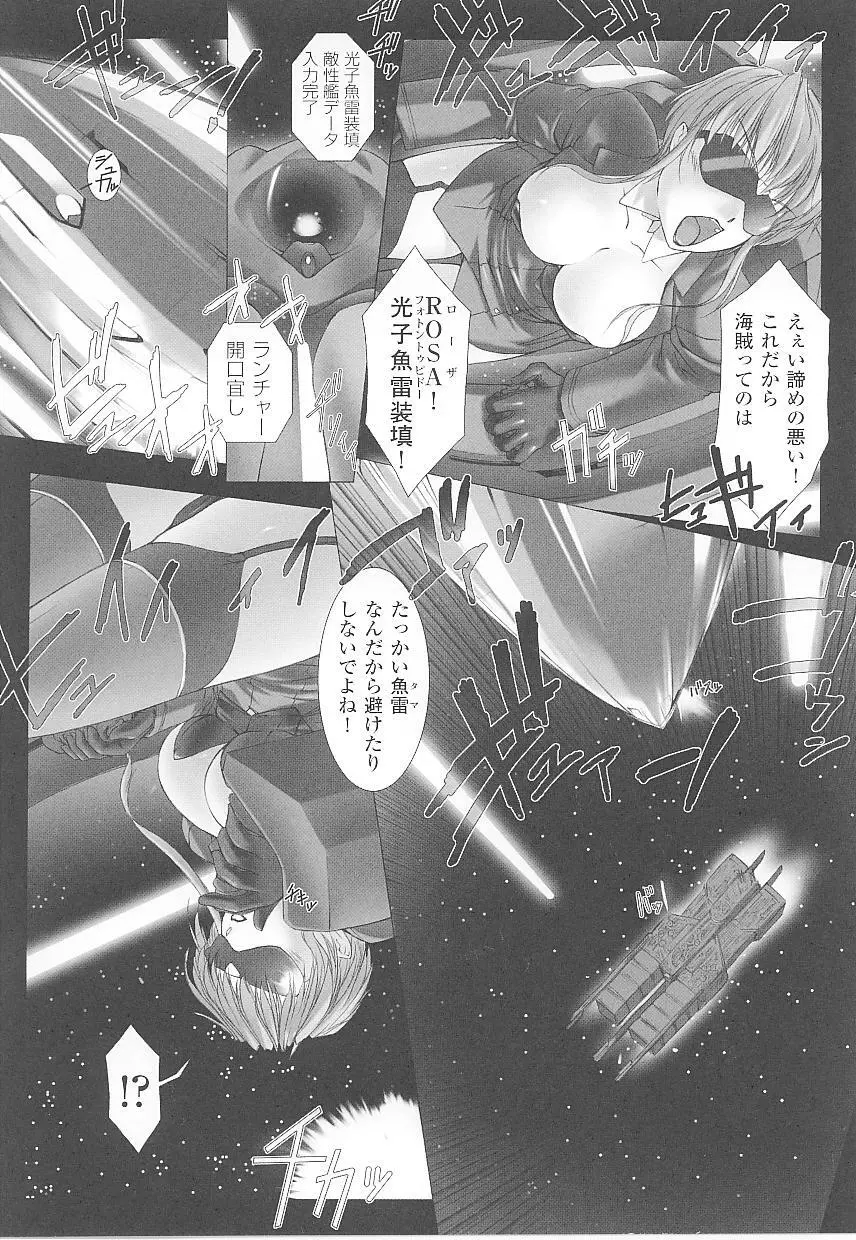 闘姫陵辱 第16巻 Page.30