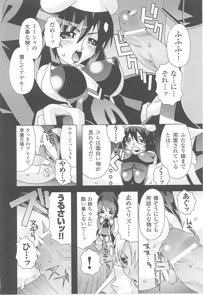 闘姫陵辱 第16巻 Page.50