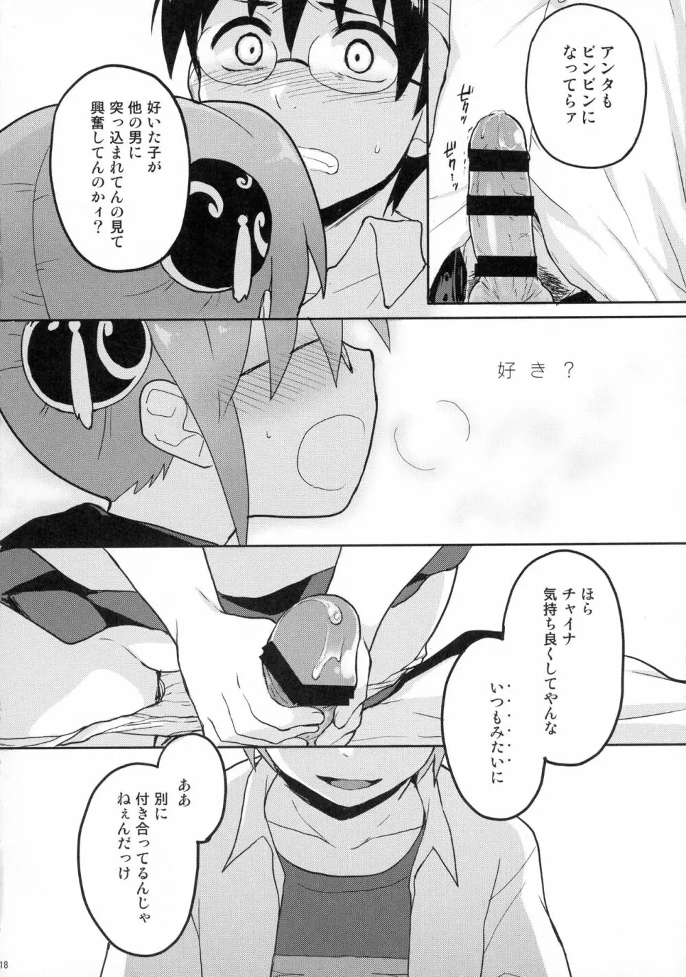 CHILDHOOD Page.20