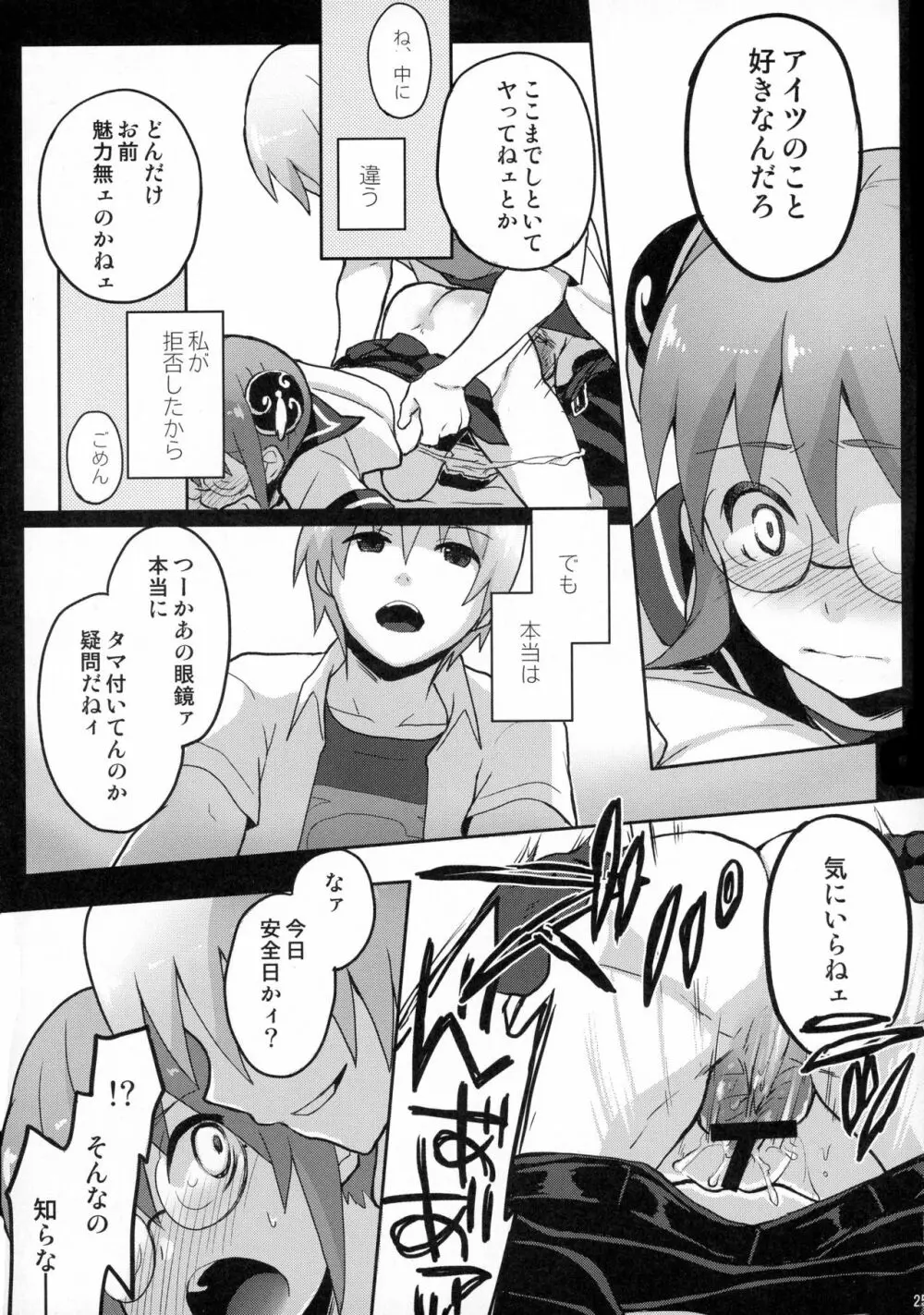 CHILDHOOD Page.27