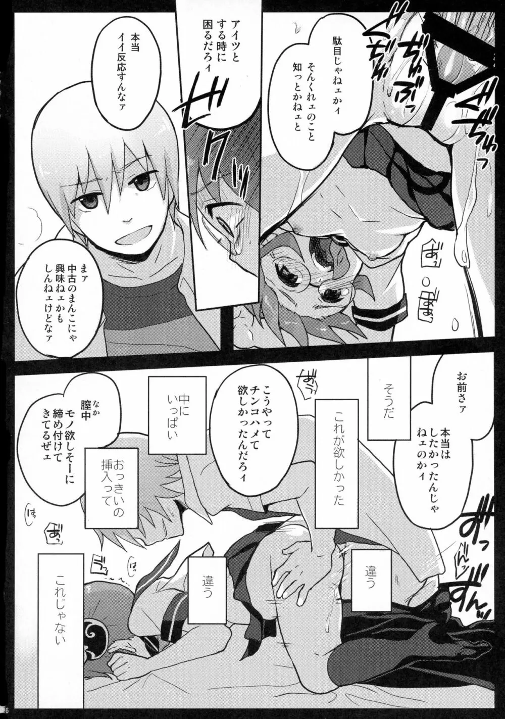 CHILDHOOD Page.28