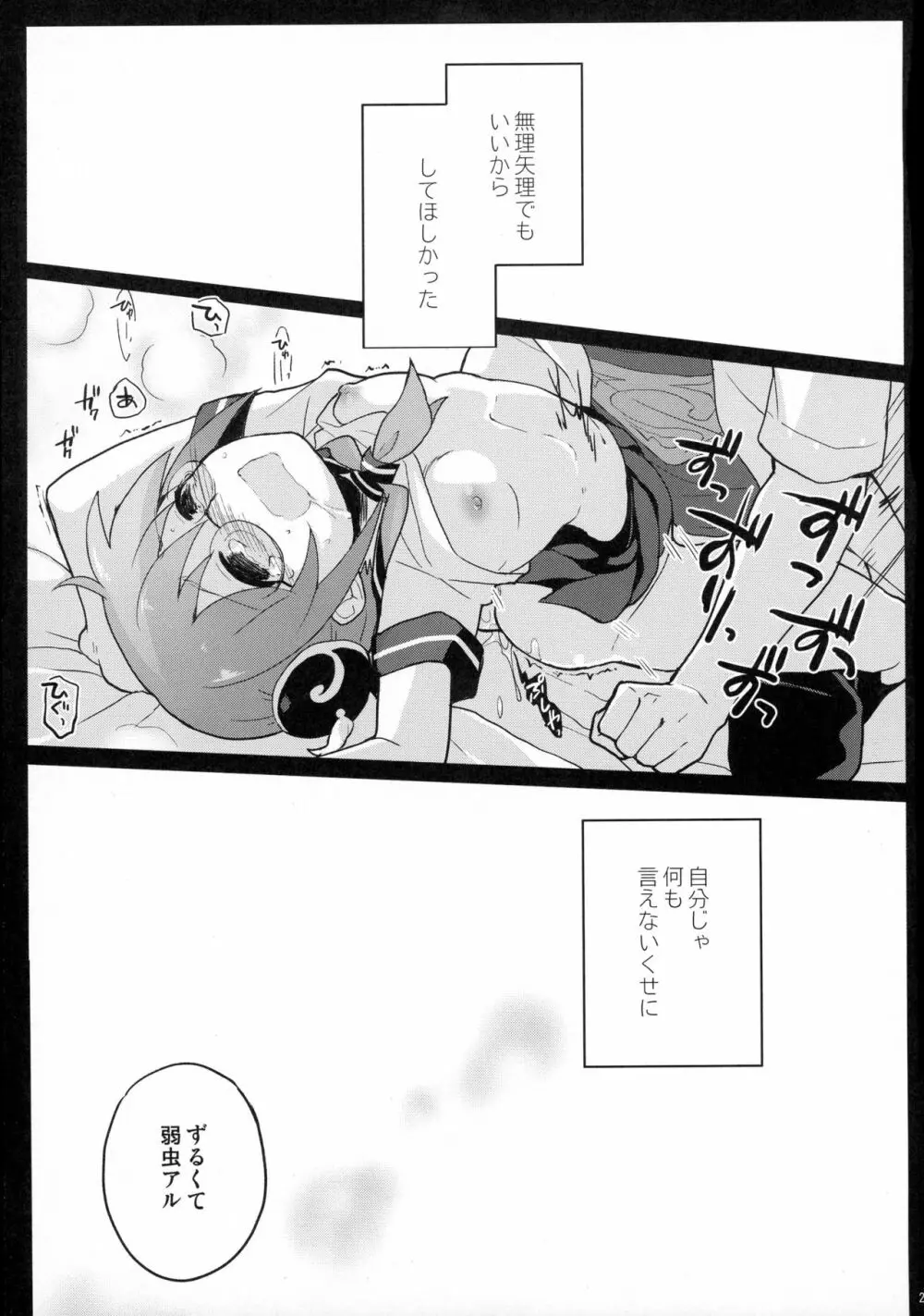 CHILDHOOD Page.31