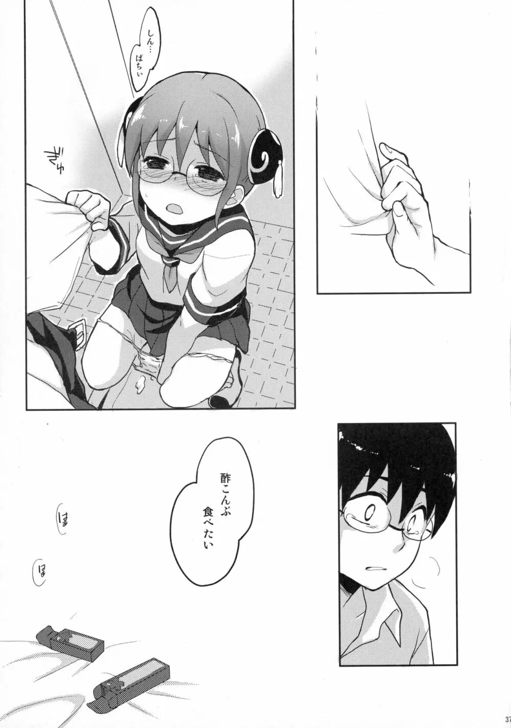 CHILDHOOD Page.39