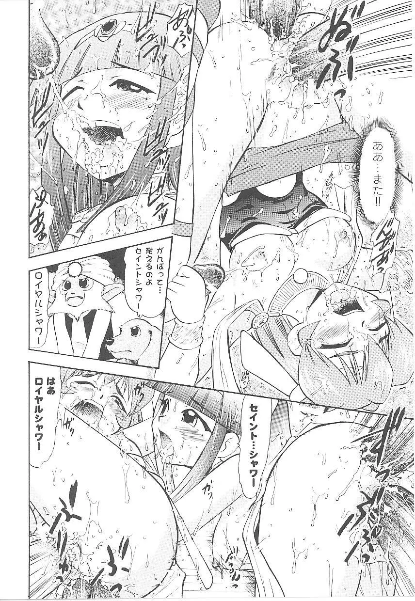 闘うヒロイン陵辱アンソロジー 闘姫陵辱 17 Page.110