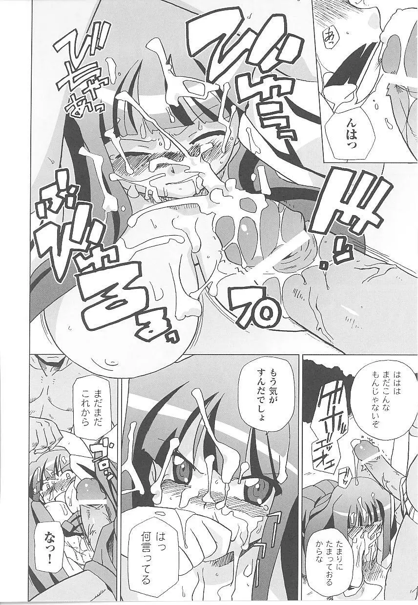 闘うヒロイン陵辱アンソロジー 闘姫陵辱 17 Page.156