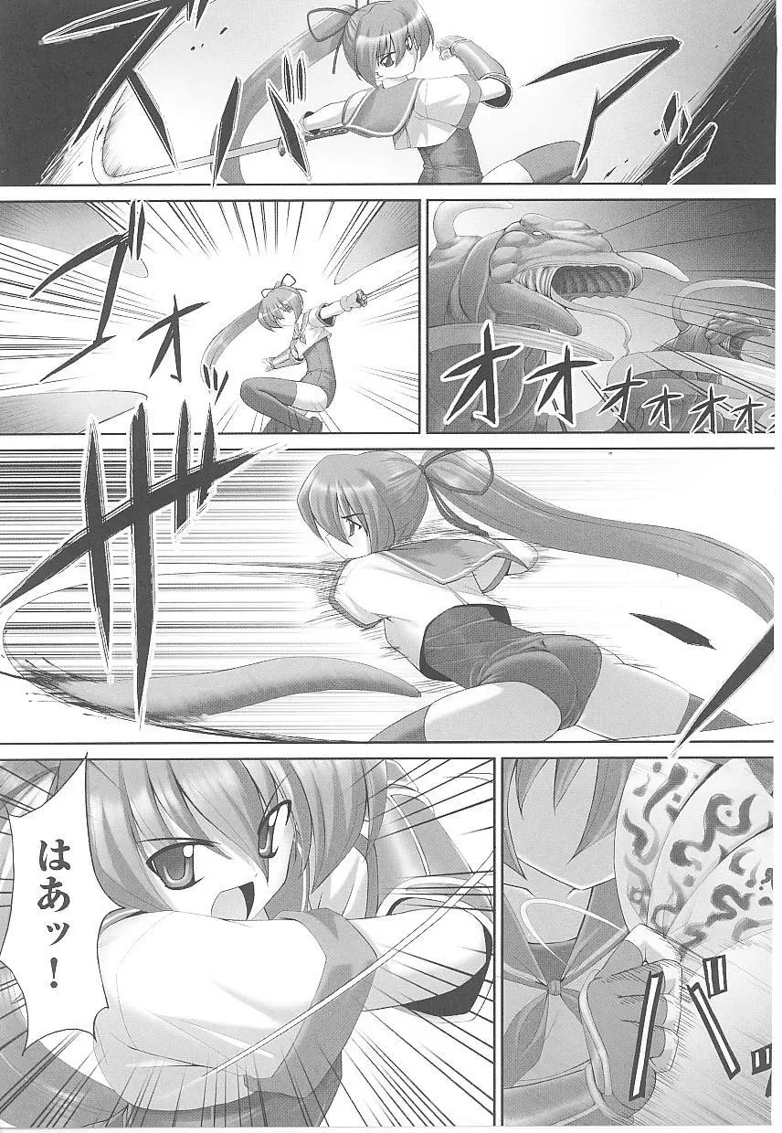 闘うヒロイン陵辱アンソロジー 闘姫陵辱 17 Page.43