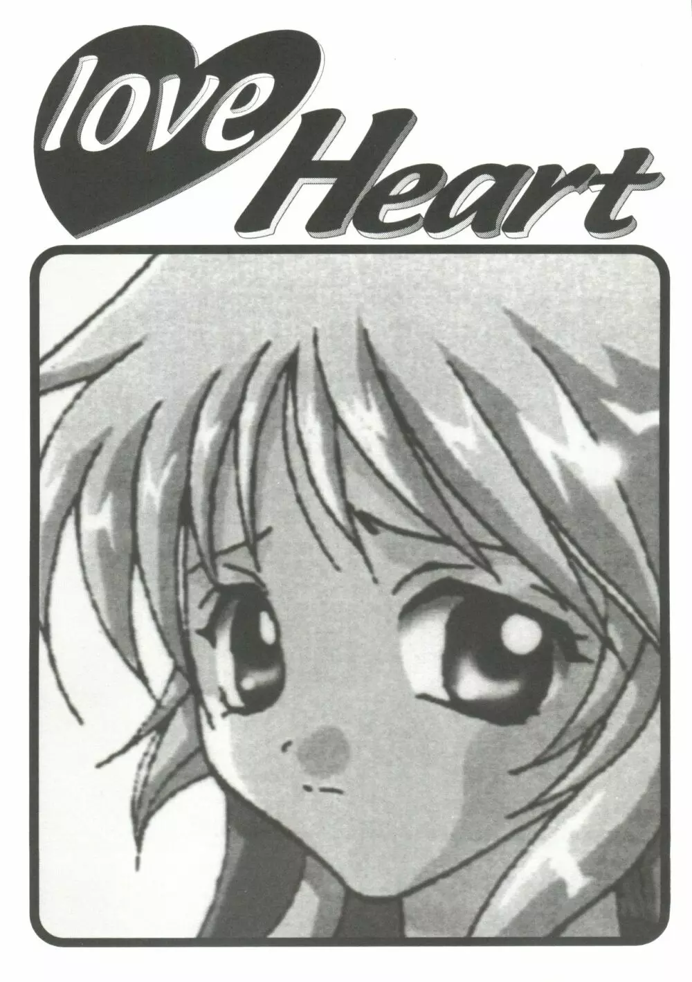 Love Heart 6 Page.3