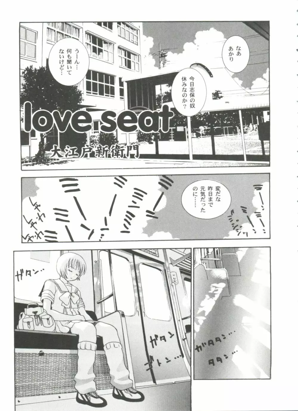 Love Heart 6 Page.5
