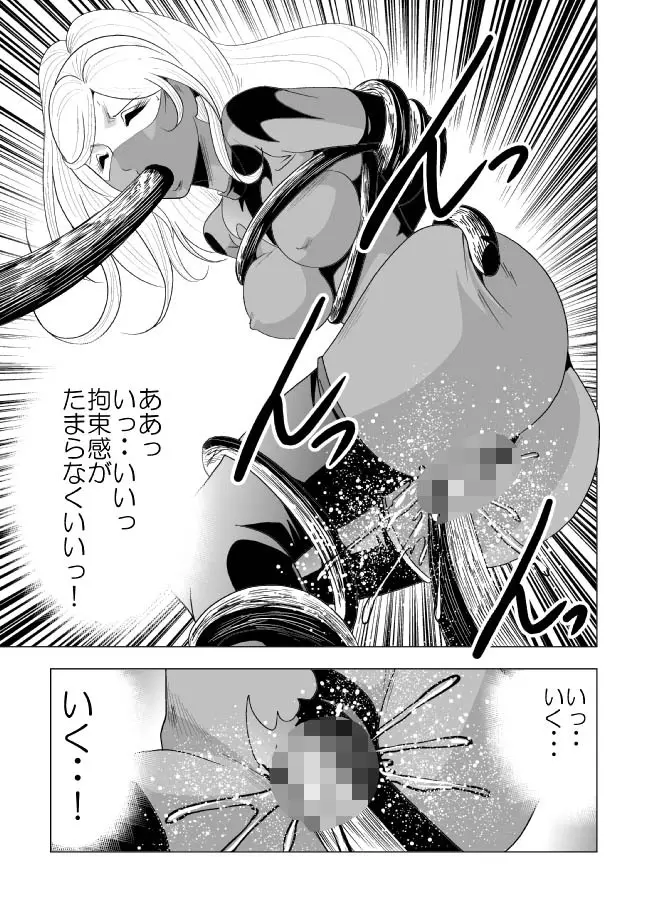 ピッチリフィット女戦闘員を触手姦 Page.18