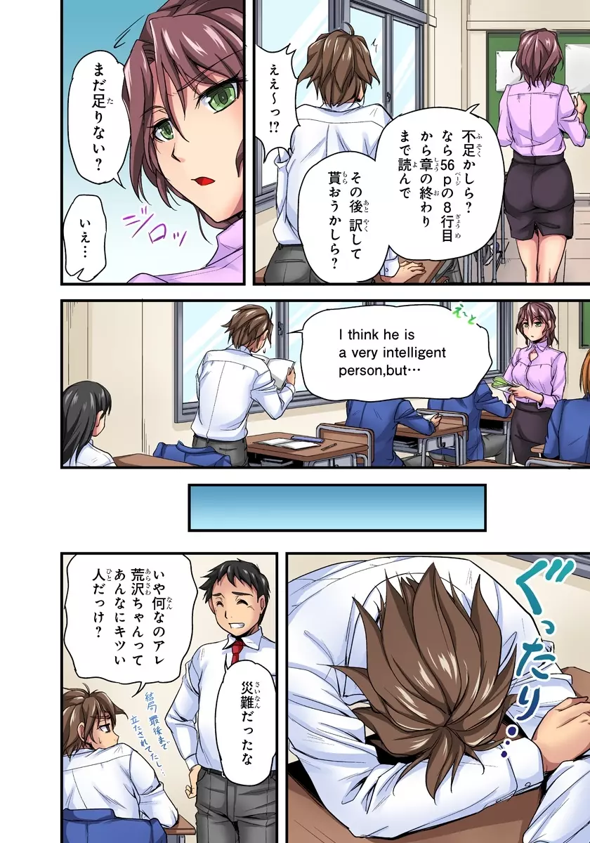 おっぱい揉んだり挿入したり~透ける身体と触れる指先~ 1巻 Page.36