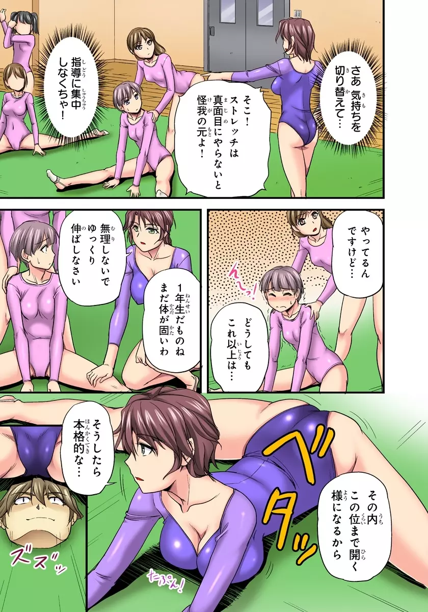 おっぱい揉んだり挿入したり~透ける身体と触れる指先~ 1巻 Page.51