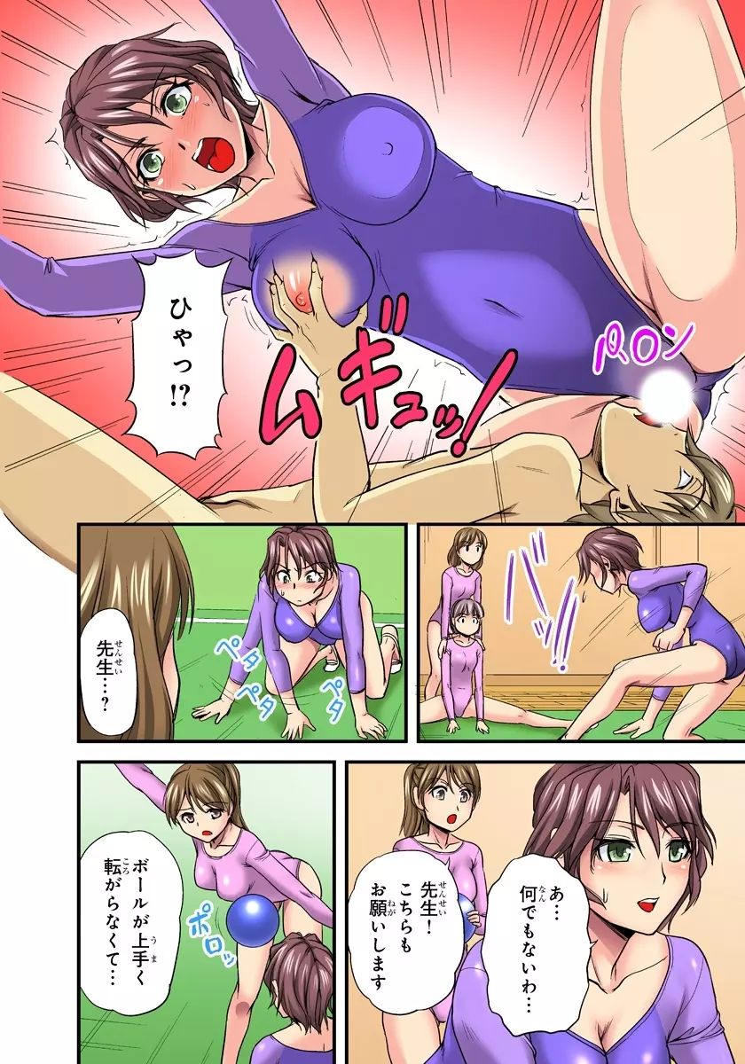 おっぱい揉んだり挿入したり~透ける身体と触れる指先~ 1巻 Page.52