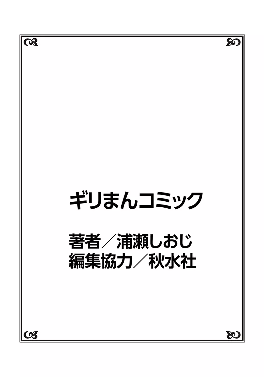 おっぱい揉んだり挿入したり~透ける身体と触れる指先~ 1巻 Page.61