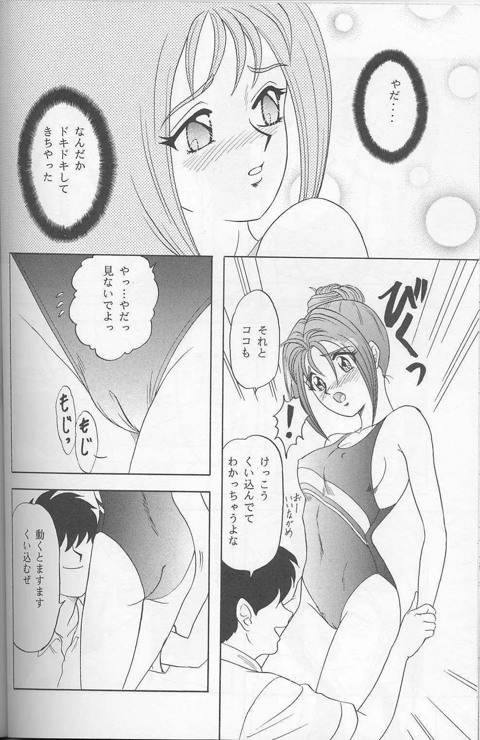 らんちたいむ7 Page.39