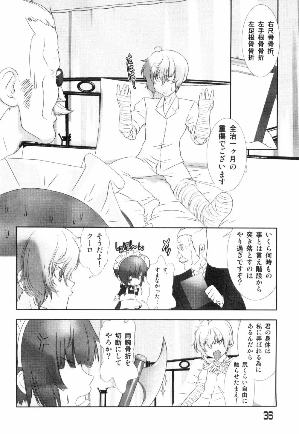 らぶショタ vol.03 ～女装少年～ Page.36