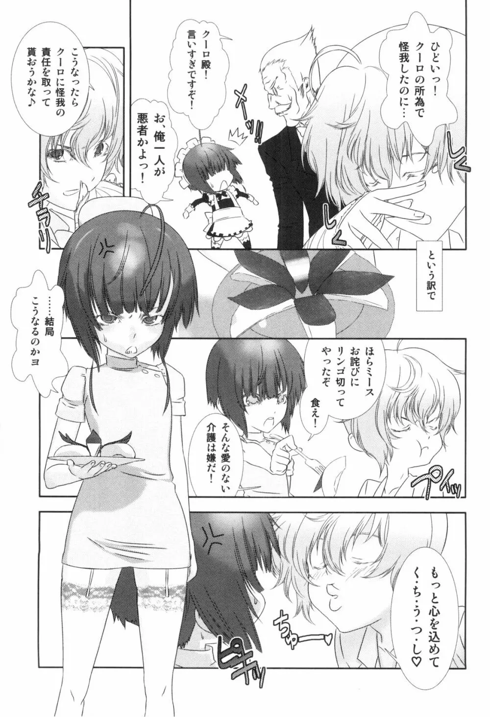 らぶショタ vol.03 ～女装少年～ Page.37