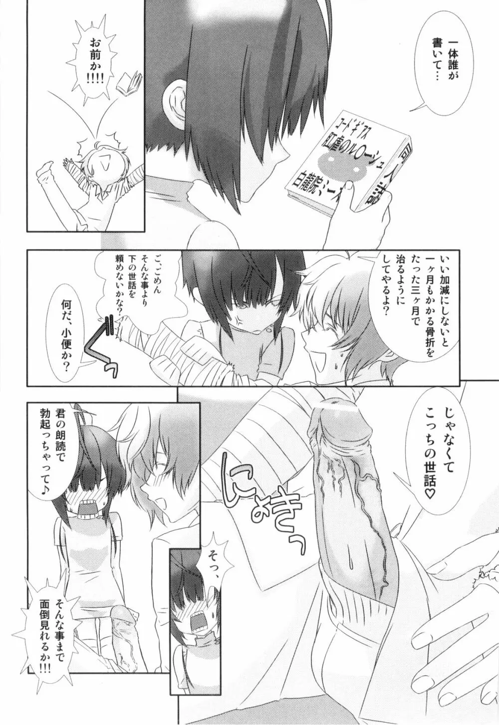 らぶショタ vol.03 ～女装少年～ Page.40