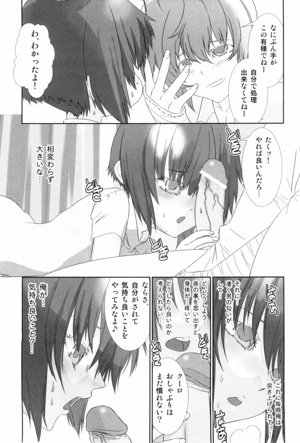 らぶショタ vol.03 ～女装少年～ Page.41