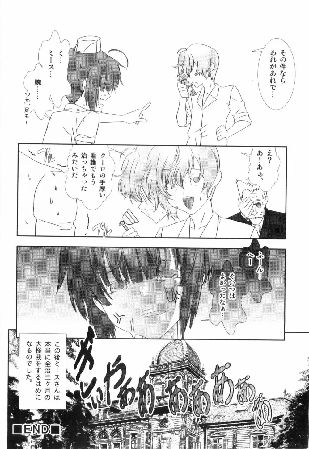 らぶショタ vol.03 ～女装少年～ Page.50