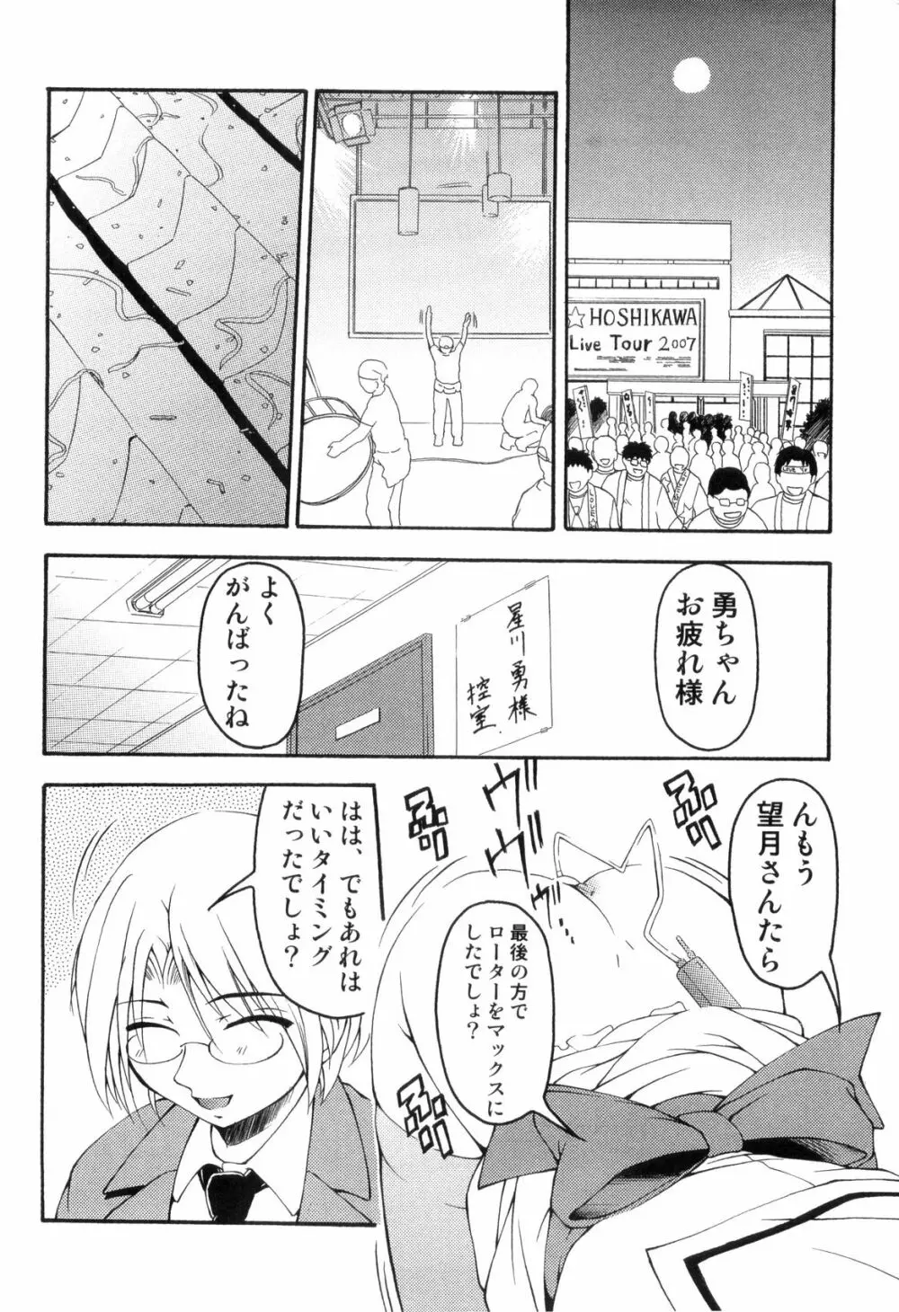 らぶショタ vol.03 ～女装少年～ Page.62