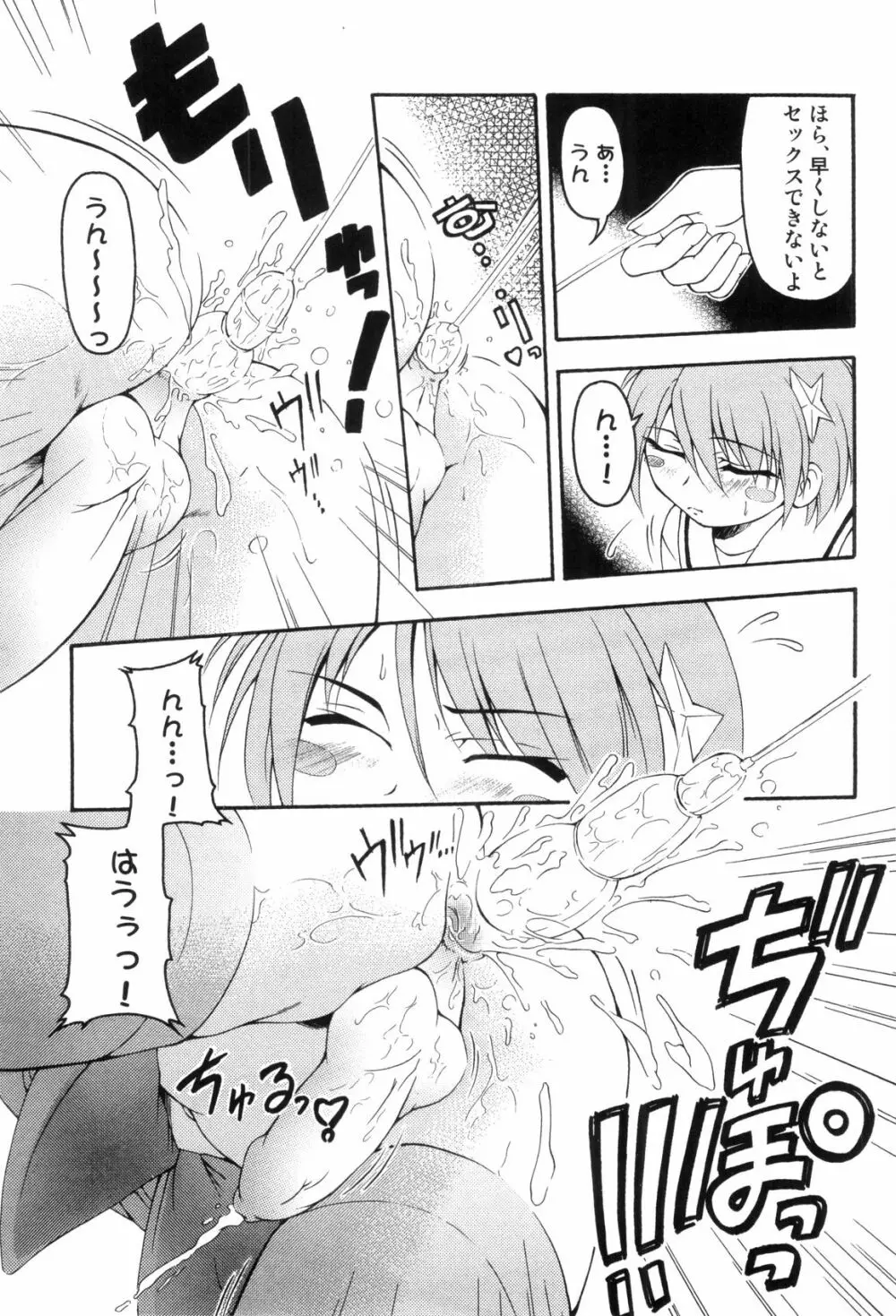 らぶショタ vol.03 ～女装少年～ Page.67