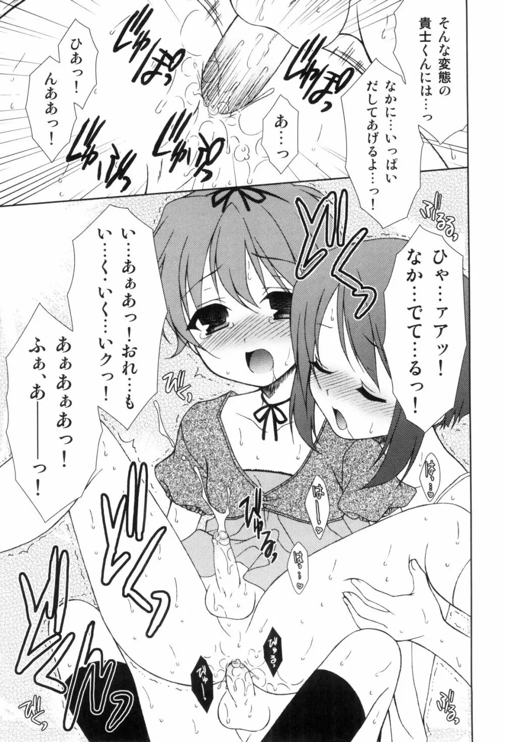 らぶショタ vol.03 ～女装少年～ Page.81