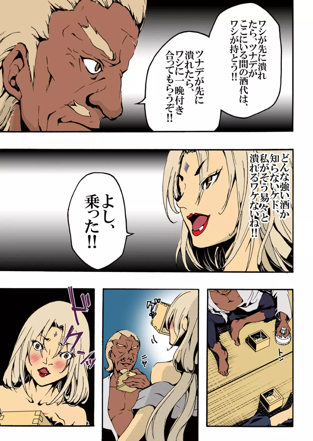 ADULT Page.9