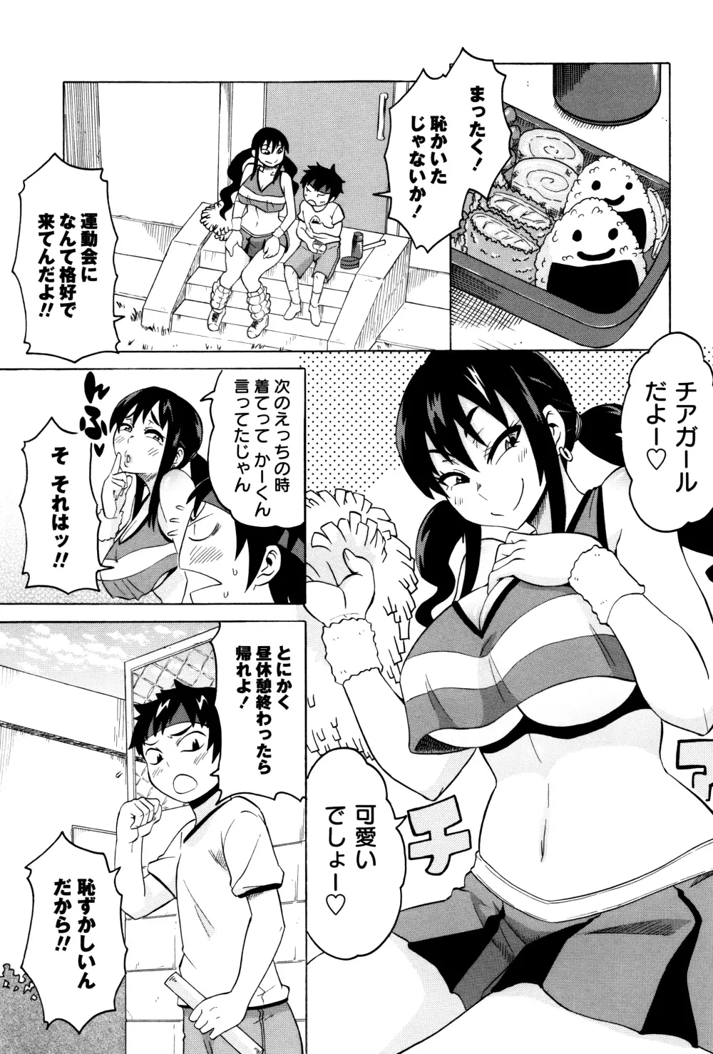 ママしぼり×あねいじり Page.120