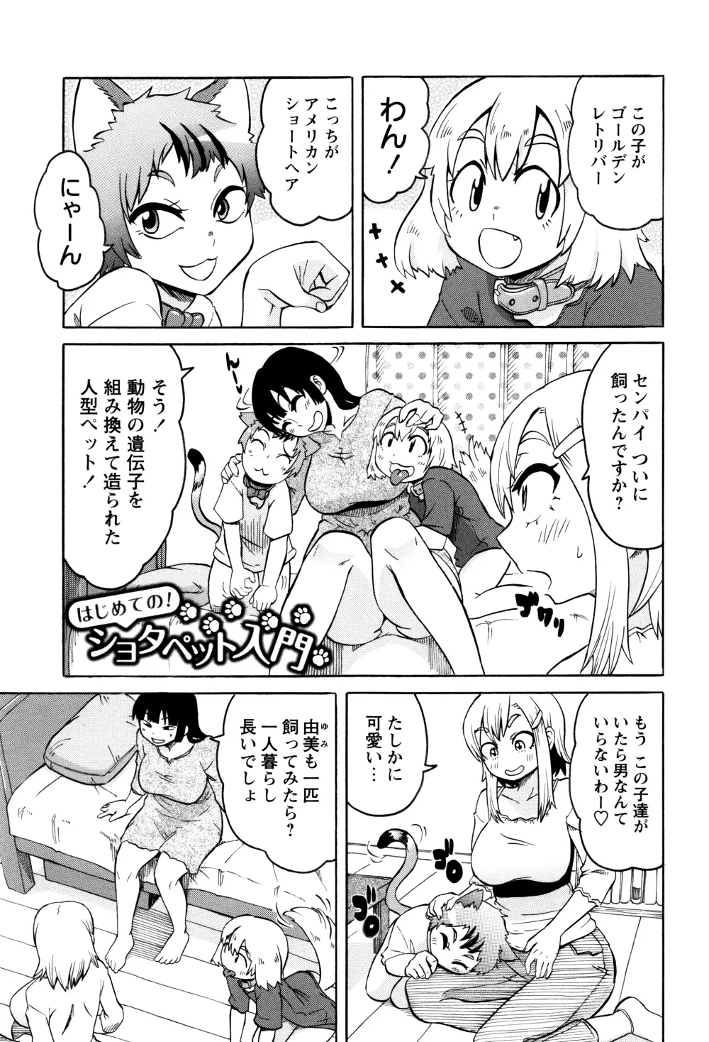 ママしぼり×あねいじり Page.134