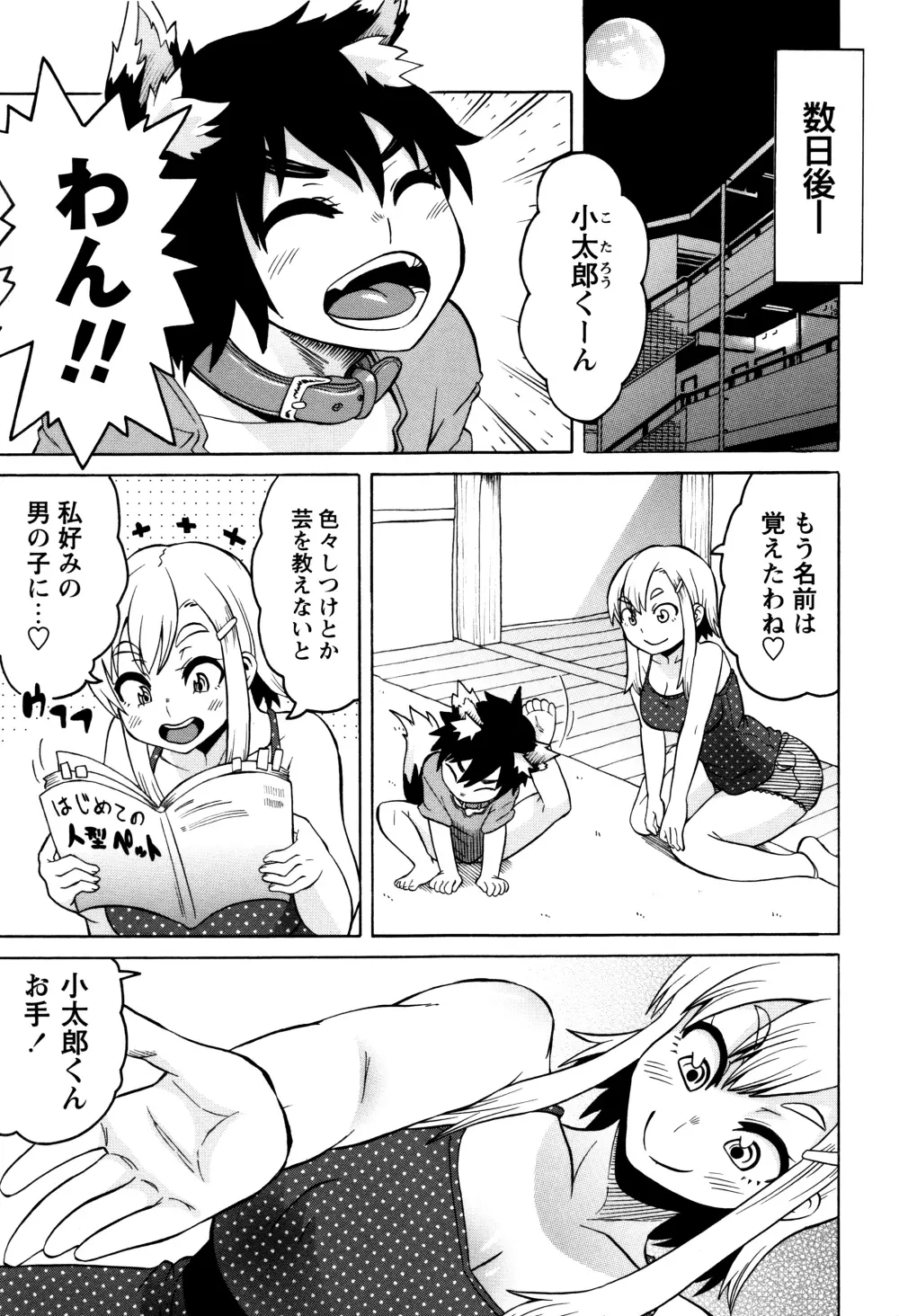 ママしぼり×あねいじり Page.136