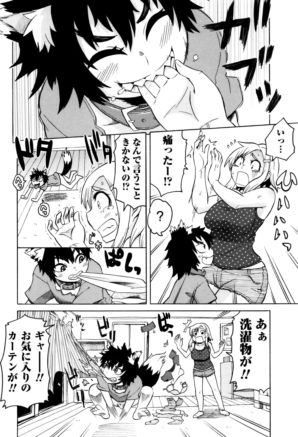 ママしぼり×あねいじり Page.137