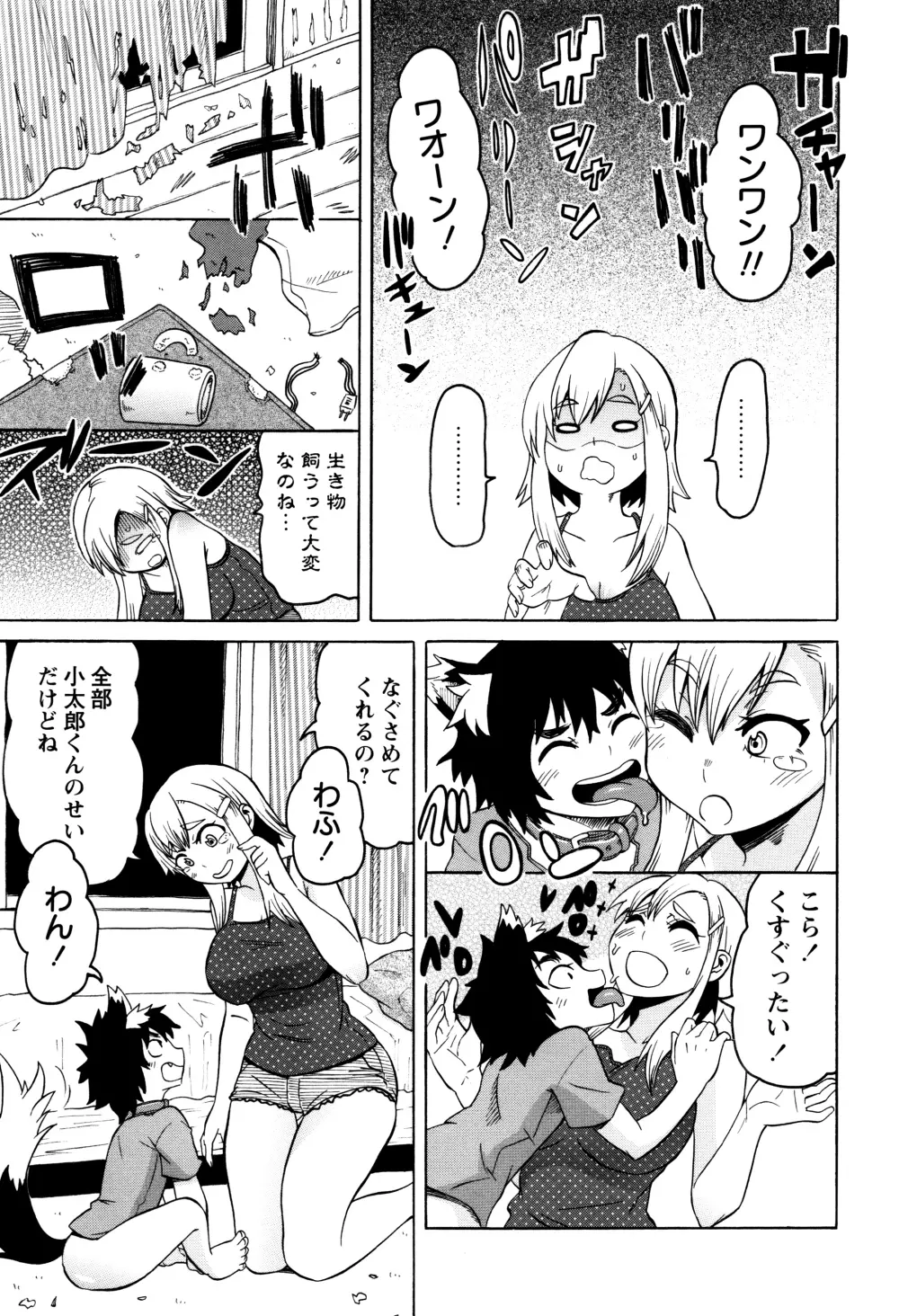 ママしぼり×あねいじり Page.138