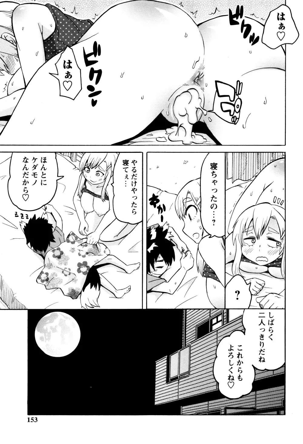 ママしぼり×あねいじり Page.152