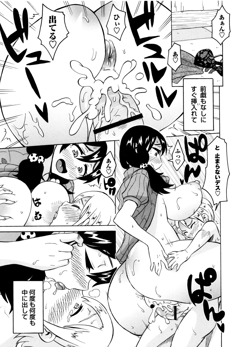 ママしぼり×あねいじり Page.162