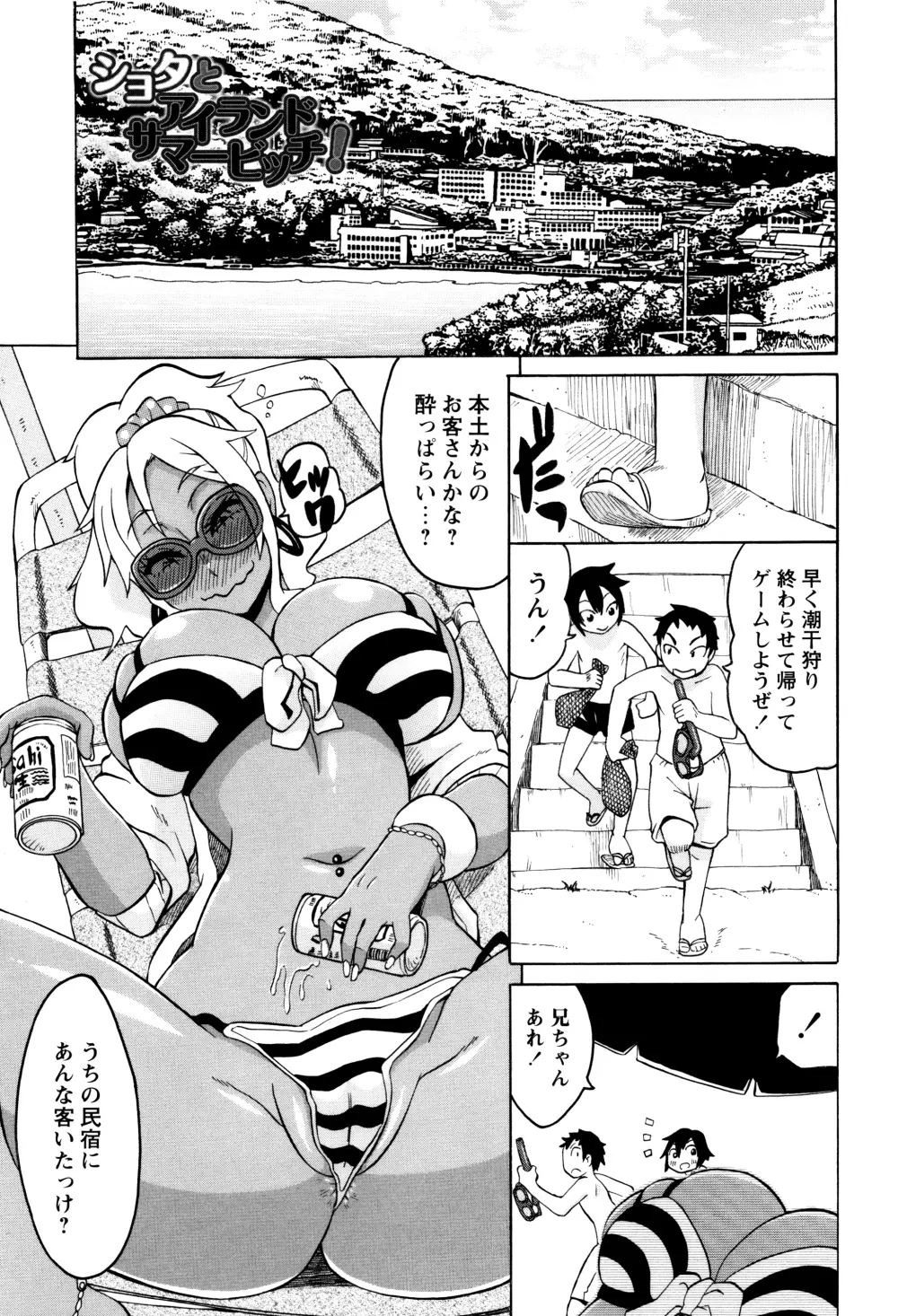 ママしぼり×あねいじり Page.174