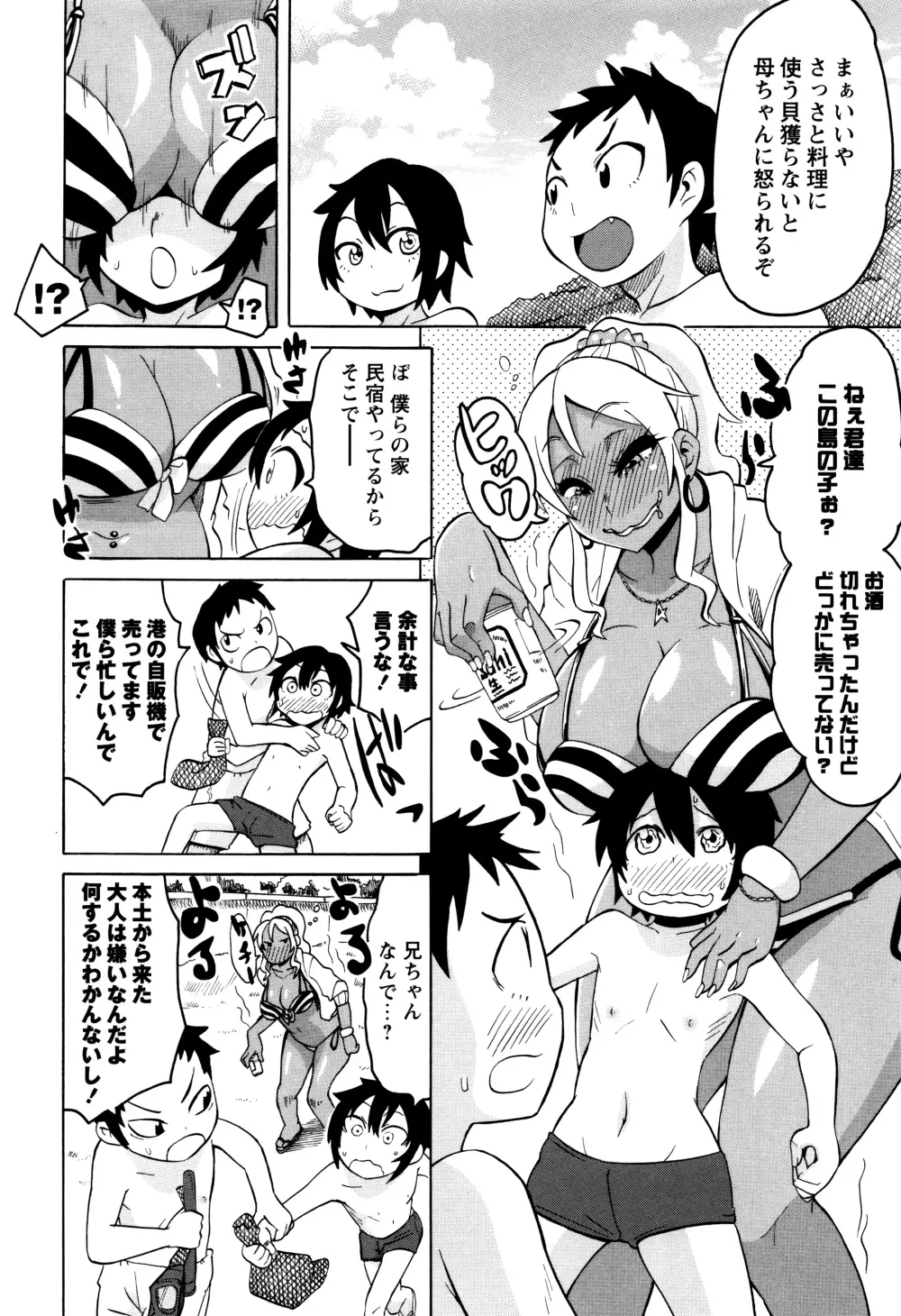 ママしぼり×あねいじり Page.175