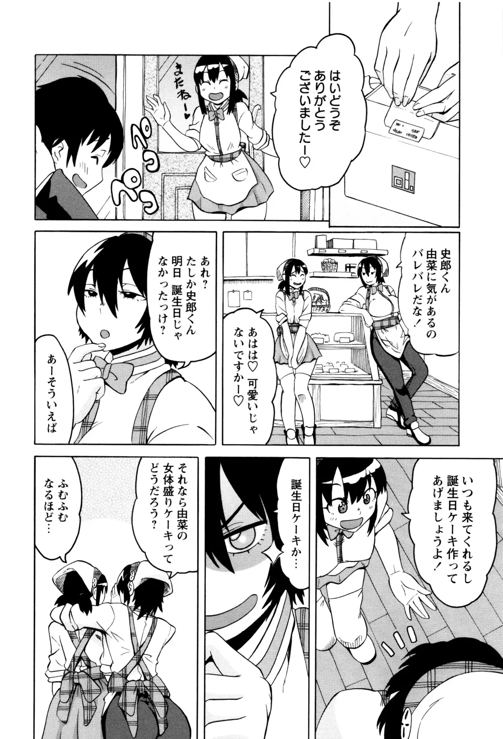 ママしぼり×あねいじり Page.195