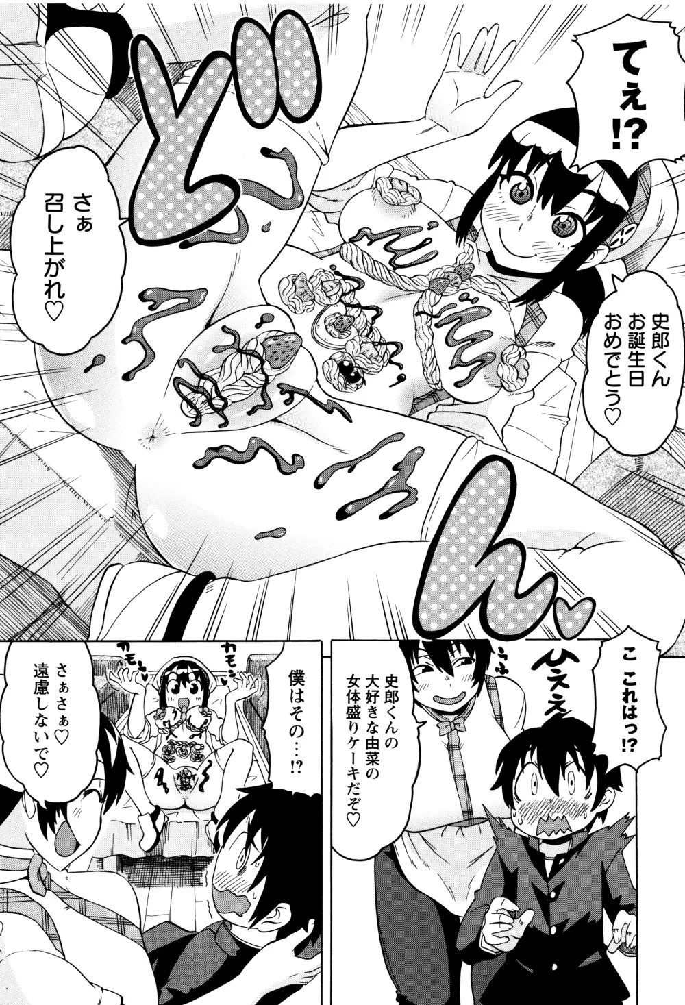 ママしぼり×あねいじり Page.198