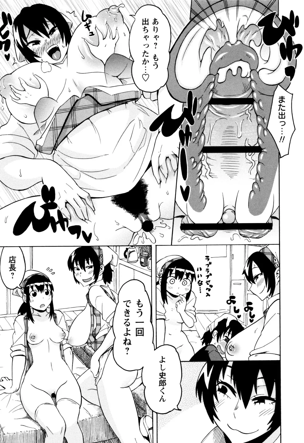 ママしぼり×あねいじり Page.208