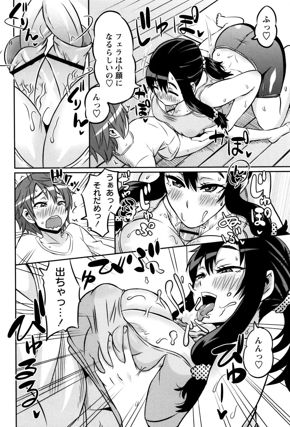 ママしぼり×あねいじり Page.25