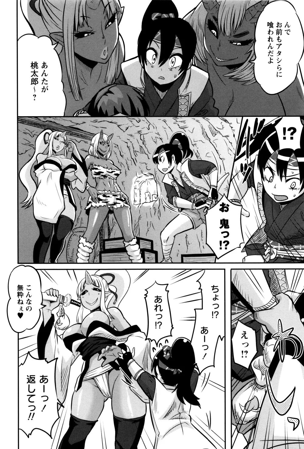 ママしぼり×あねいじり Page.61