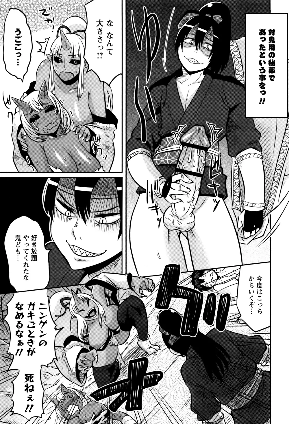 ママしぼり×あねいじり Page.68