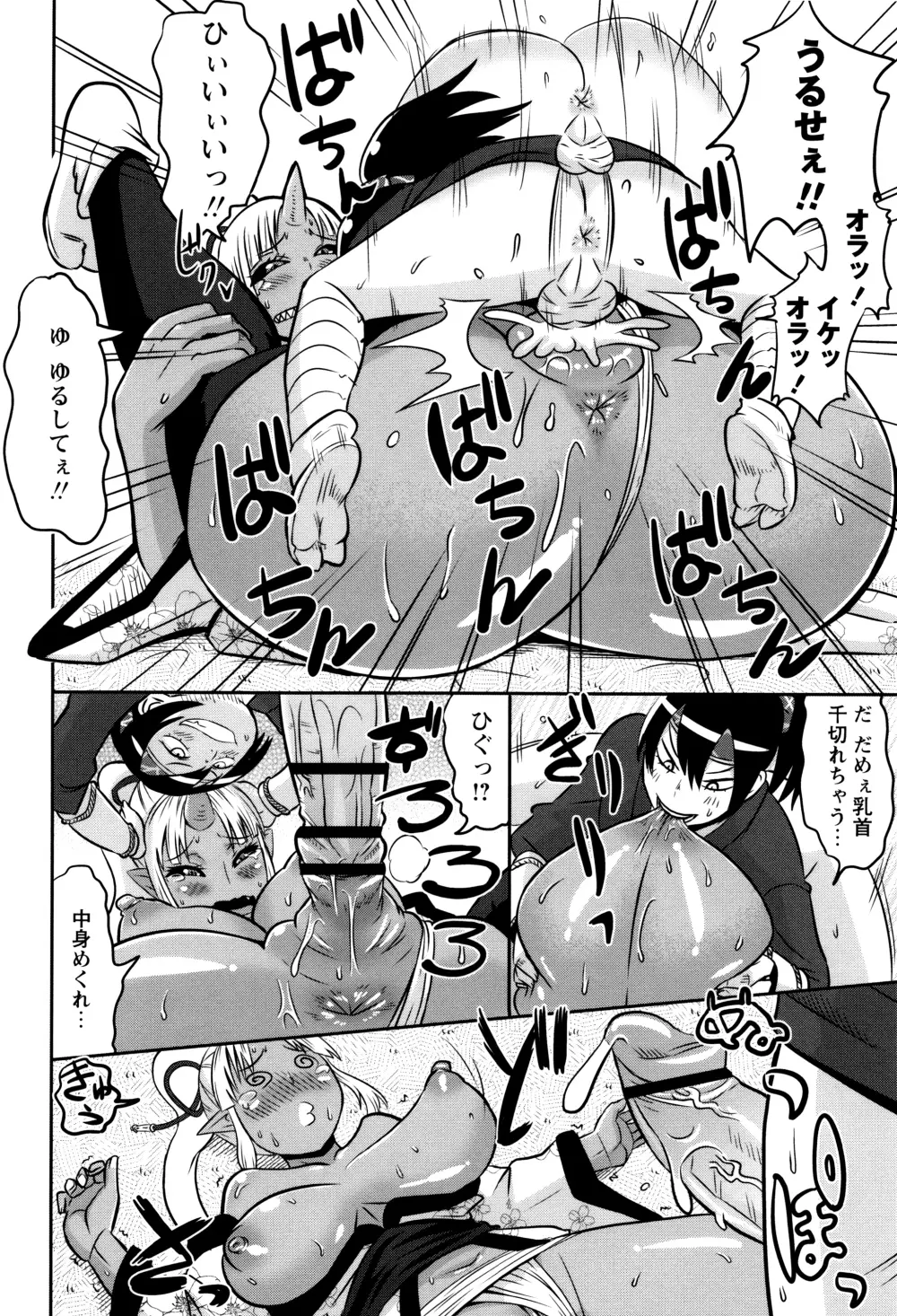 ママしぼり×あねいじり Page.69