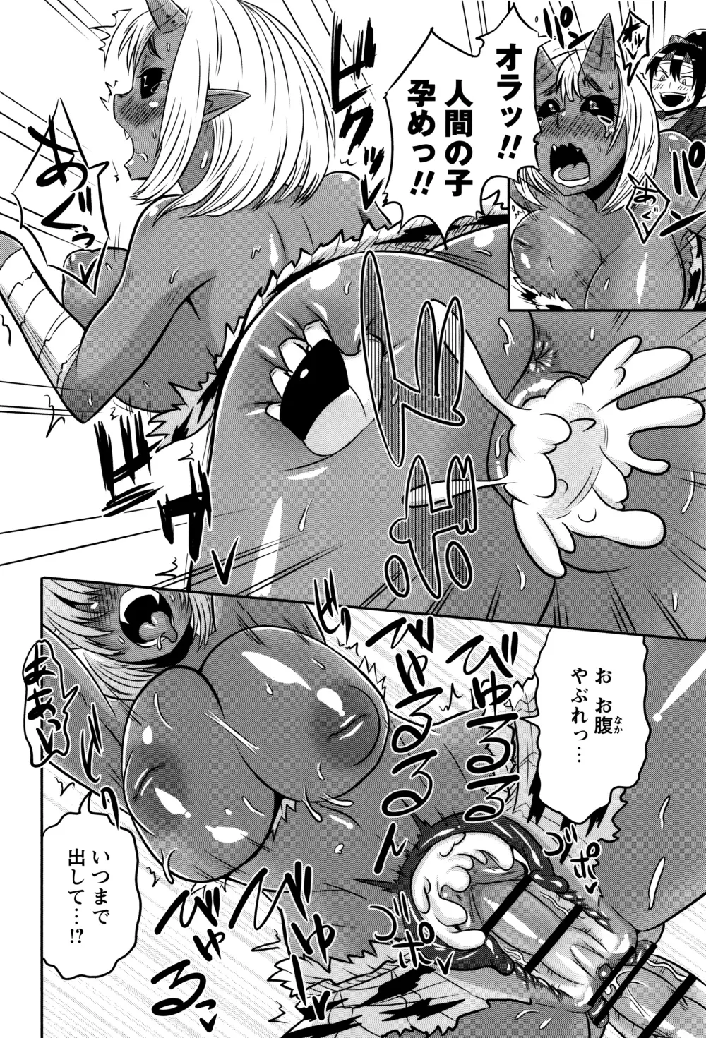 ママしぼり×あねいじり Page.71