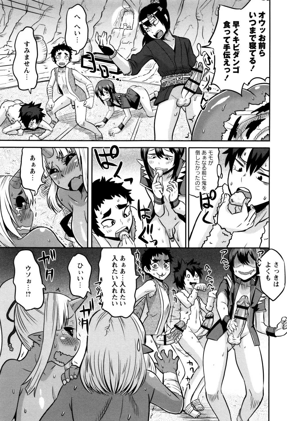 ママしぼり×あねいじり Page.72