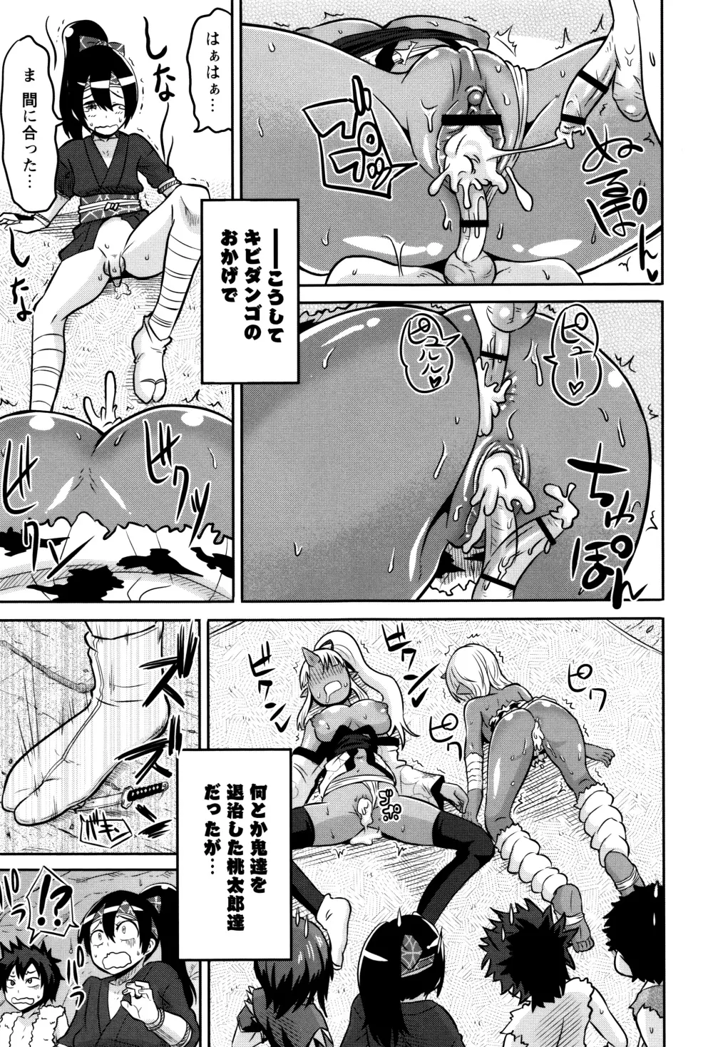 ママしぼり×あねいじり Page.76