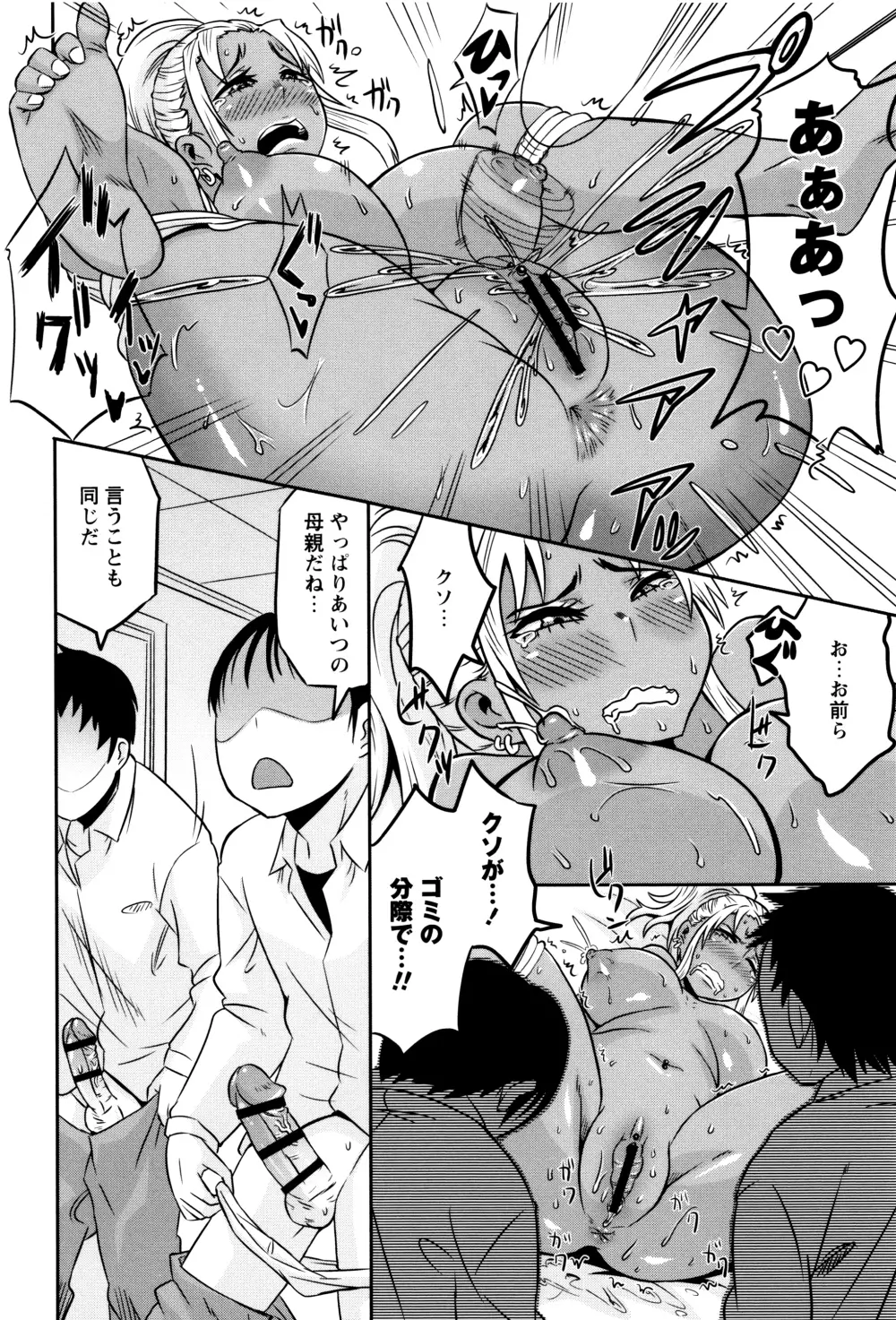 ママしぼり×あねいじり Page.91